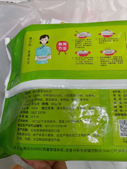 吴大嫂 东北水饺 猪肉芹菜 800g 40只 蒸饺煎饺锅贴速冻 速食早餐 晒单图