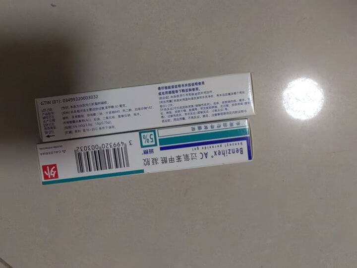 班赛 过氧苯甲酰凝胶 15g 寻常痤疮的外用治疗 1盒 晒单图