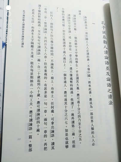 先秦诸子繫年 晒单图