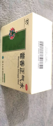 云南白药  藿香正气胶囊0.3克*12粒/板*2板/盒用于外感风寒内伤湿滞头痛昏重脘腹胀痛呕吐泄泻 晒单图