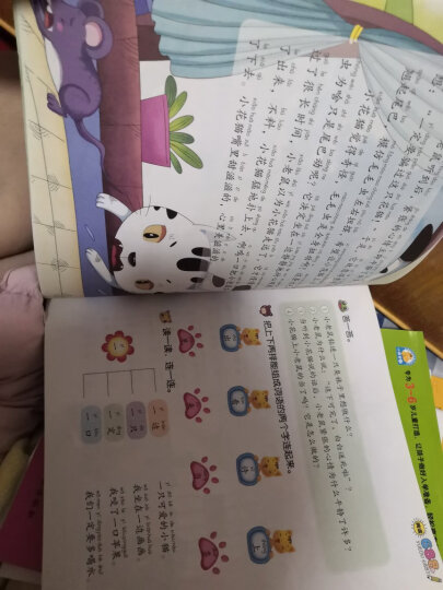 幼小衔接入学训练题:阅读+识字+拼音+数学+能力+智力4128题（全6册）超人乖乖出品 晒单图