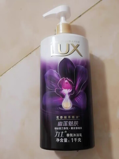 力士(LUX)沐浴露 幽莲魅肤 精油香氛沐浴乳 1000g 迪丽热巴同款 持续留香 男女通用(新老包装随机发货) 晒单图