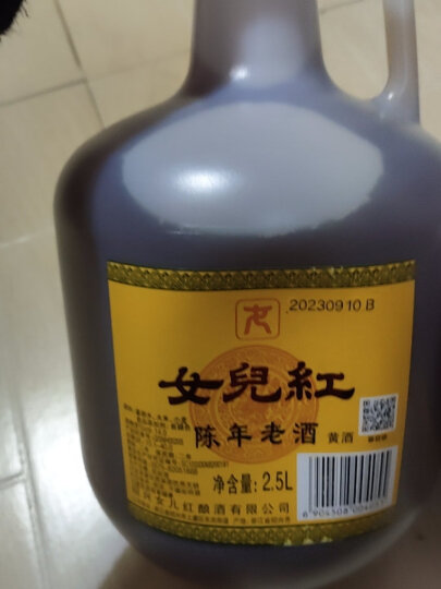 女兒红 陈年老酒两年 半干型 绍兴黄酒 2.5L 单桶装 晒单图