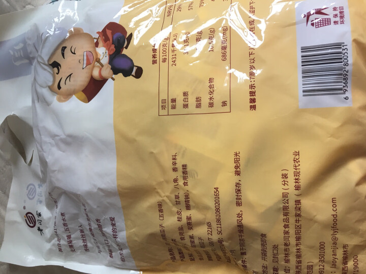 老闫家 南瓜子坚果炒货 盐焗南瓜籽 办公室休闲零食品 500g/袋独立小包 晒单图