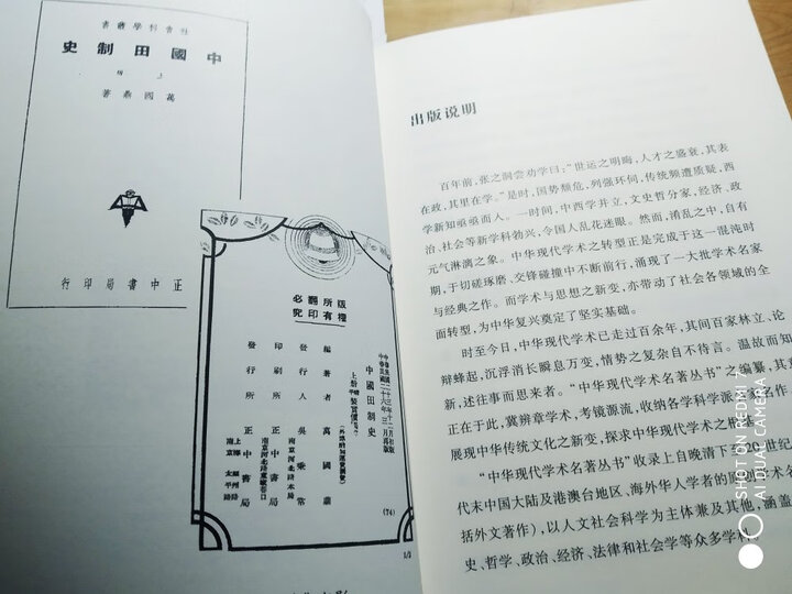 文化人类学/中华现代学术名著丛书·第二辑 晒单图