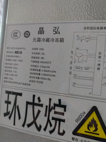 格力(GREE)晶弘230升迷你小型家用三门大冷冻电冰箱 风冷无霜 节能 离子净味 BCD-230WETCL 晒单图