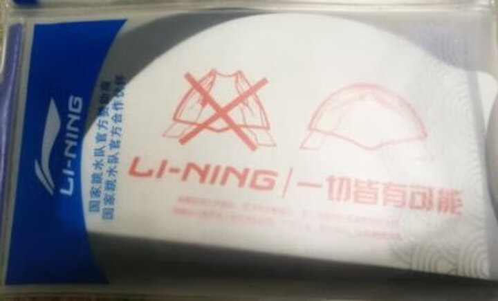 李宁 LI-NING长发硅胶防水游泳帽 男女士泳帽LSJK808白色 晒单图