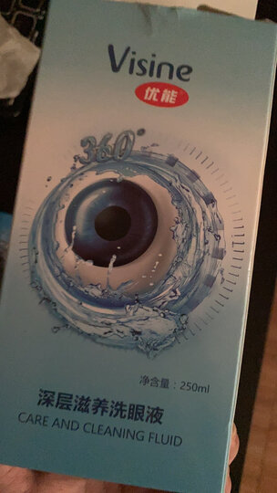 优能Visine洗眼液30ml 缓解眼疲劳 洗眼睛水 清洁眼部护理液 清洗眼部卸妆残留 晒单图