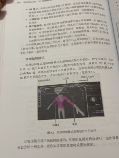 平衡掌控者――游戏数值战斗设计(博文视点出品) 晒单图