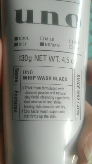 日本进口 资生堂Shiseido UNO吾诺清凉洁面啫喱130g/支 舒爽保湿深层清洁温和亲肤不干涩洗面奶 晒单图