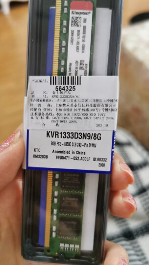 金士顿 (Kingston) 8GB DDR3 1333 台式机内存条 晒单图