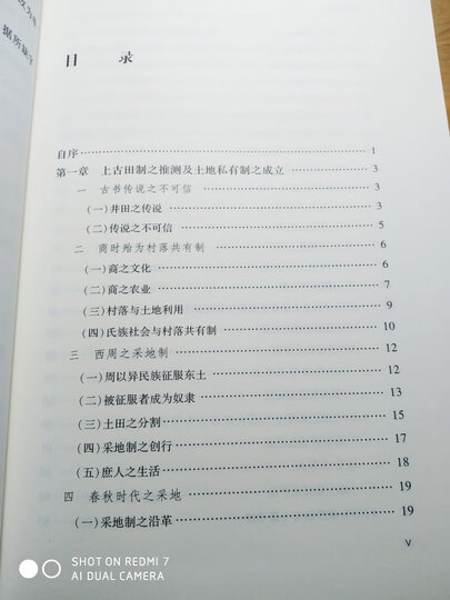 中国小说史略/中华现代学术名著丛书·第三辑 晒单图