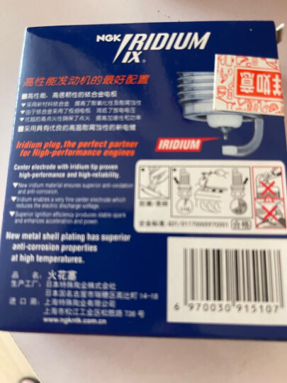 NGK 铱合金火花塞 BKR6EIX-11 4272 四支装适用于哈弗H3H5H6V8野马陆风X6众泰5008T200奇瑞莲花 晒单图