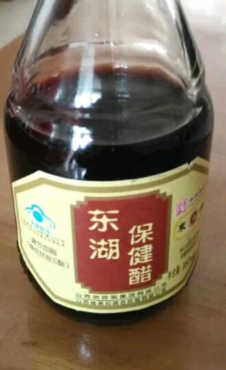 东湖牌保健醋礼盒160ml×4瓶山西特产 晒单图