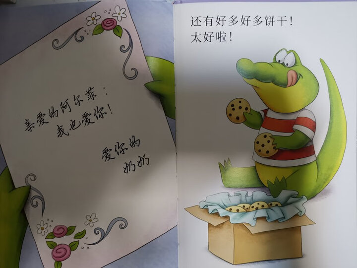 虫子旁 入选2014中国好书 晒单图