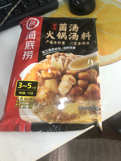 海底捞 菌汤火锅底料110g 菌味十足 火锅调料 麻辣烫香锅冒菜调味料 晒单图