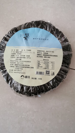 盛耳 紫菜50g 福建海产干货 干净无沙 紫菜汤 裙带菜虾皮煲汤海苔食材 晒单图