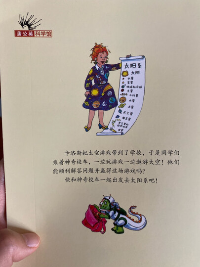 亲亲科学图书馆(第1辑套装共10册) 晒单图