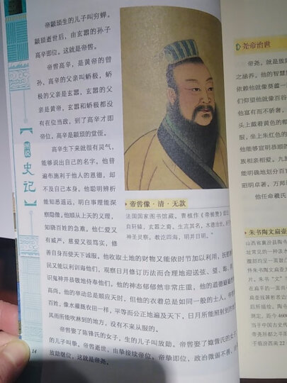 中国通史历史百科全书（套装共10册） 晒单图