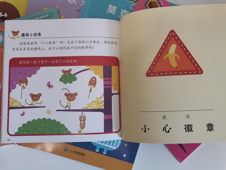 不一样的卡梅拉图书音像套装(一):动画片(8DVD)+第一季(全12册) 晒单图