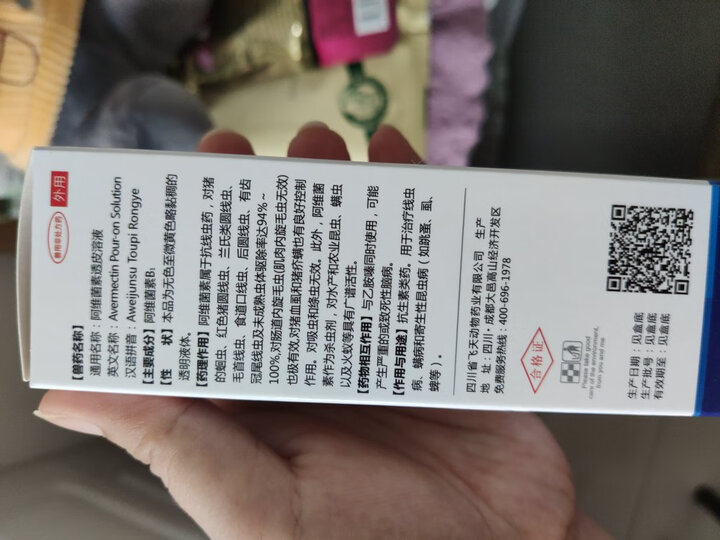 新宠之康宠物体外驱虫药狗狗猫咪去跳蚤虱子蜱虫螨虫杀虫剂跳蚤药犬猫通用 虱蚤清喷剂100ml 晒单图