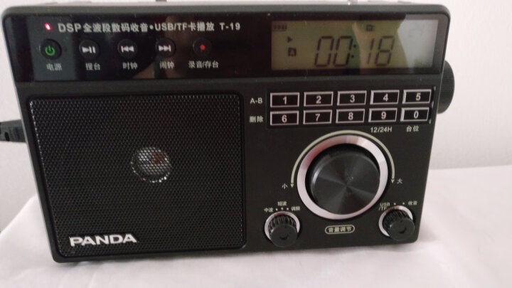 熊猫(PANDA)T-19 全波段收音机 插卡U盘播放器 半导体 MP3播放器 音响 老年人礼物 晒单图