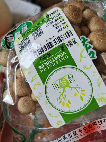 绿鲜知 秀珍菇 蘑菇 食用菌菇 约300g 火锅食材 产地直供 新鲜蔬菜 晒单图