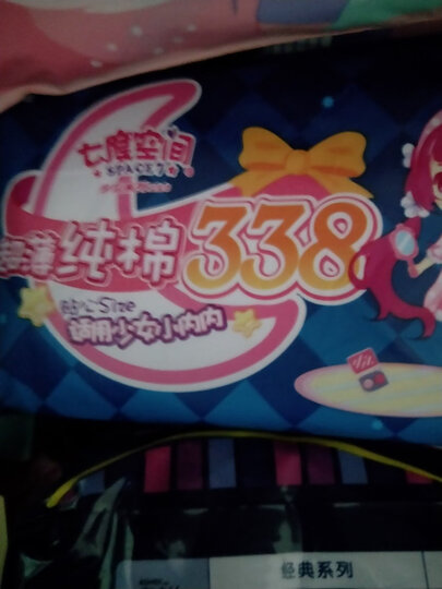 七度空间(SPACE7) 少女超薄纯棉 超长夜用卫生巾338mm*4片 晒单图