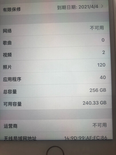 Apple iPhone 8 Plus 256GB 红色特别版 移动联通电信4G手机 晒单图