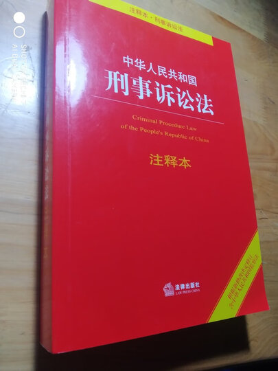 中华人民共和国节约能源法(2016年最新修订) 晒单图