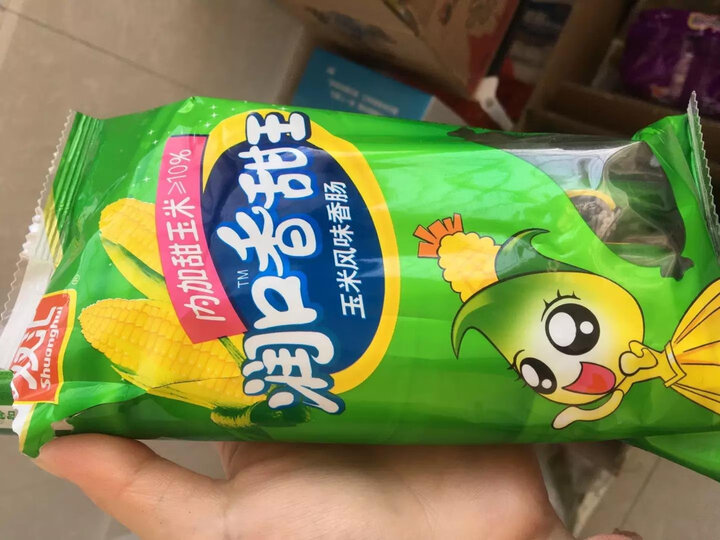 双汇 火腿肠 润口香甜王 玉米风味香肠 30g*9/袋 晒单图