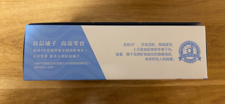 良品铺子 虾夷扇贝100g 海味扇贝肉 海味网红海味 虾夷扇贝（香辣味）100gx1袋 - 晒单图