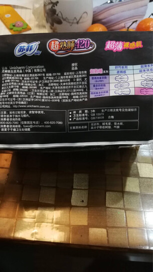 苏菲Sofy 超熟睡超薄裸感肌棉柔超长量多夜用卫生巾420mm 8片 晒单图