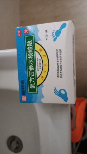 恒诚制药 复方苦参水杨酸散（非足光粉）40g*3袋水杨酸泡脚粉脚气药泡脚 1盒装】 晒单图