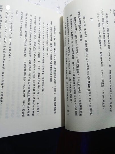 先秦诸子繫年 晒单图