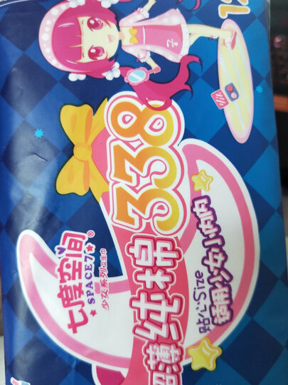 七度空间(SPACE7) 少女超薄纯棉 超长夜用卫生巾338mm*4片 晒单图