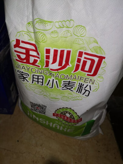 金沙河面粉 家用小麦粉 包子馒头饺子中筋烘焙白面粉 饺子粉 白面 5kg 晒单图