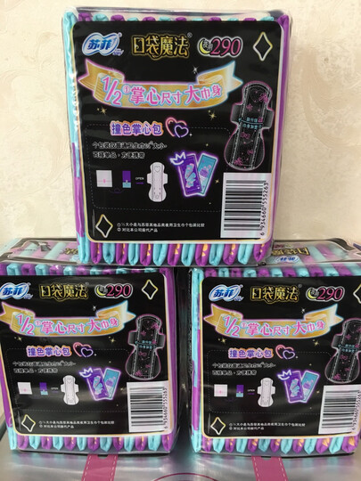 苏菲Sofy 口袋魔法森呼吸超薄棉柔洁翼型掌心包日用卫生巾240mm 16片 (新老包装随机发货) 晒单图