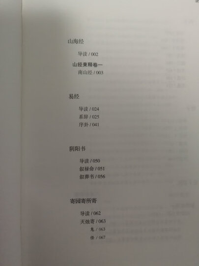 李敖精编:古书疑义举例·国故论衡·饮冰室合集 晒单图