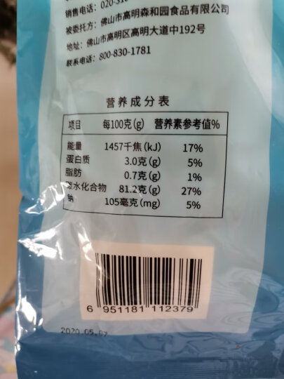 舒可曼 椰蓉椰丝 糯米糍奶油小方 蛋糕饼干装饰 进口原料 100g 晒单图