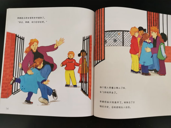 童立方·凯迪克金奖绘本:还能挤下一个人 晒单图