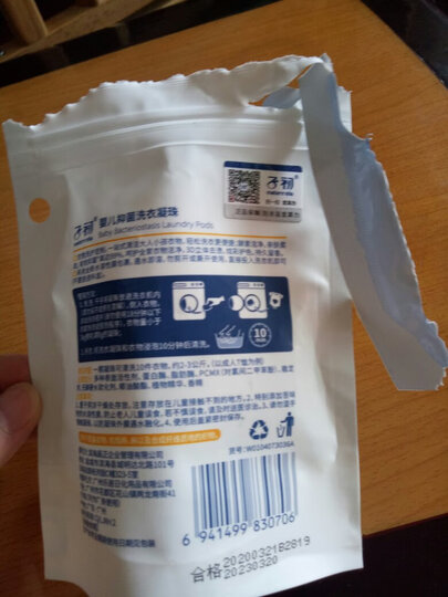 子初婴儿天然草本洗衣皂/液套装(洗衣液2L+洗衣皂150g*2块)宝宝儿童新生儿洗护用品 晒单图