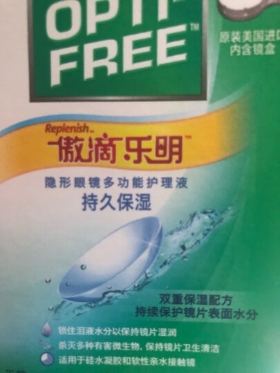 爱尔康（Alcon）美瞳隐形眼镜护理液 美国进口 傲滴第二代乐明 300ml*2+60ml 晒单图