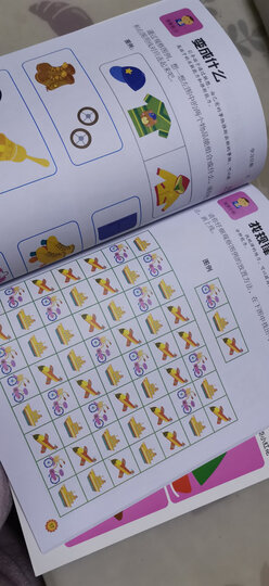 左脑开发右脑开发2-3岁(共2册)(邦臣小红花出品) 晒单图