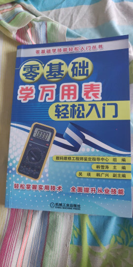 零基础学家电维修与拆装技术轻松入门 晒单图