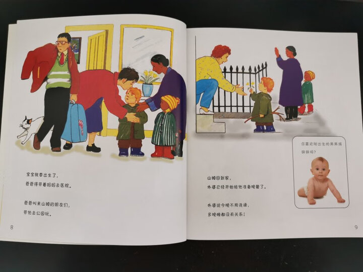 童立方·凯迪克金奖绘本:还能挤下一个人 晒单图