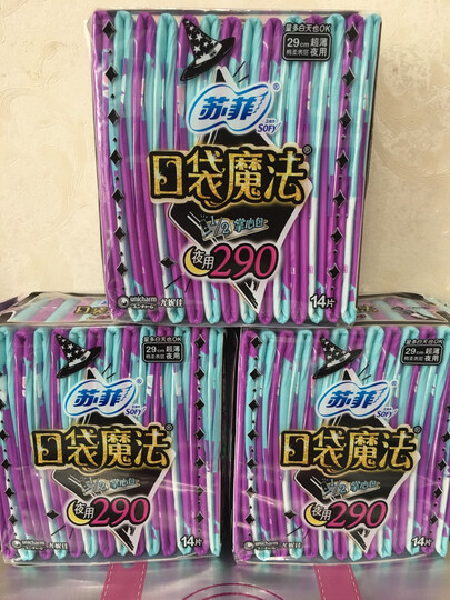 苏菲Sofy 口袋魔法森呼吸超薄棉柔洁翼型掌心包日用卫生巾240mm 16片 (新老包装随机发货) 晒单图