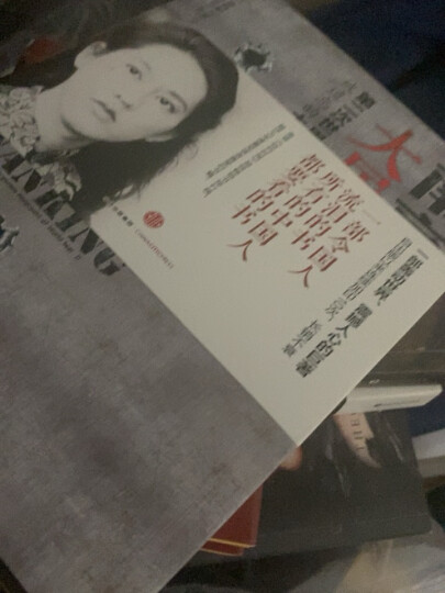 【包邮】南京大屠杀 第二次世界大战中被遗忘的大浩劫 张纯如 中信出版社 晒单图