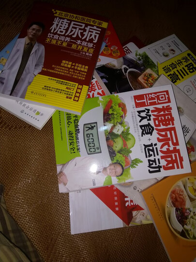 向红丁:糖尿病饮食+运动 晒单图