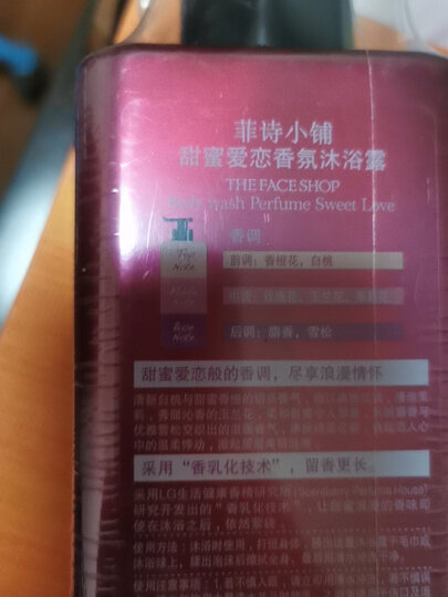 菲诗小铺(THE FACE SHOP) 秘密花园香氛沐浴露500ml(柠檬香型)男女通用香体沐浴乳 晒单图